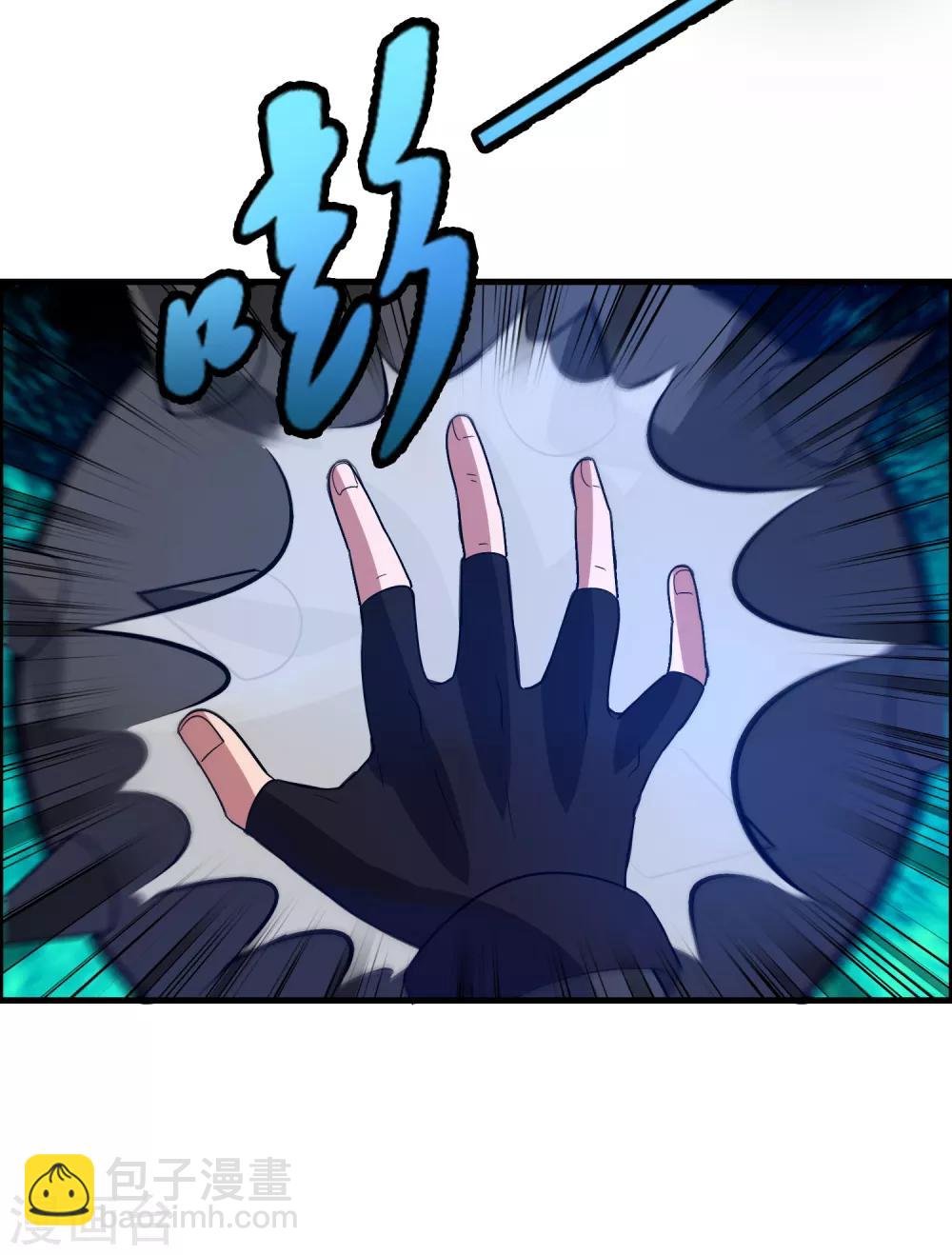 第92话 真正的实力暴露了！