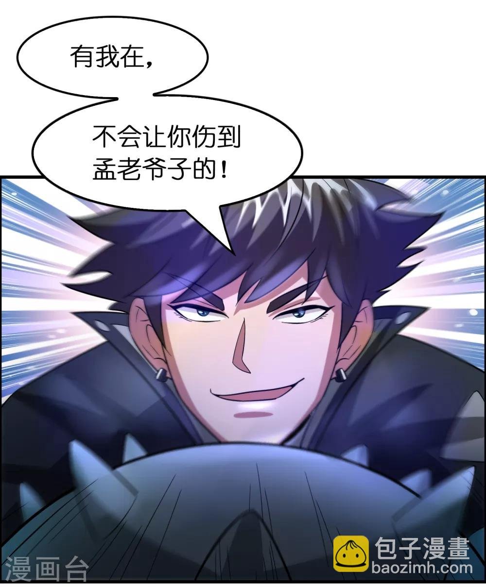 第92话 真正的实力暴露了！