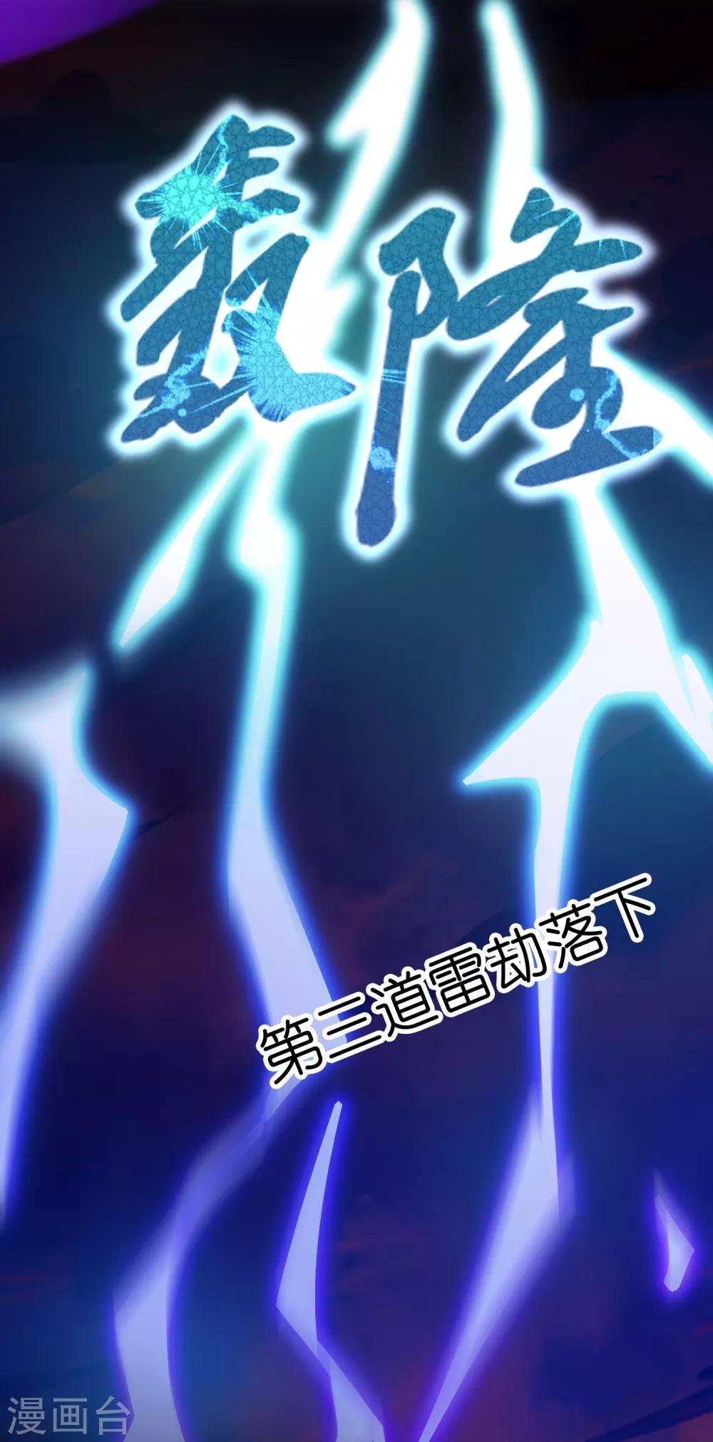 第92话 真正的实力暴露了！