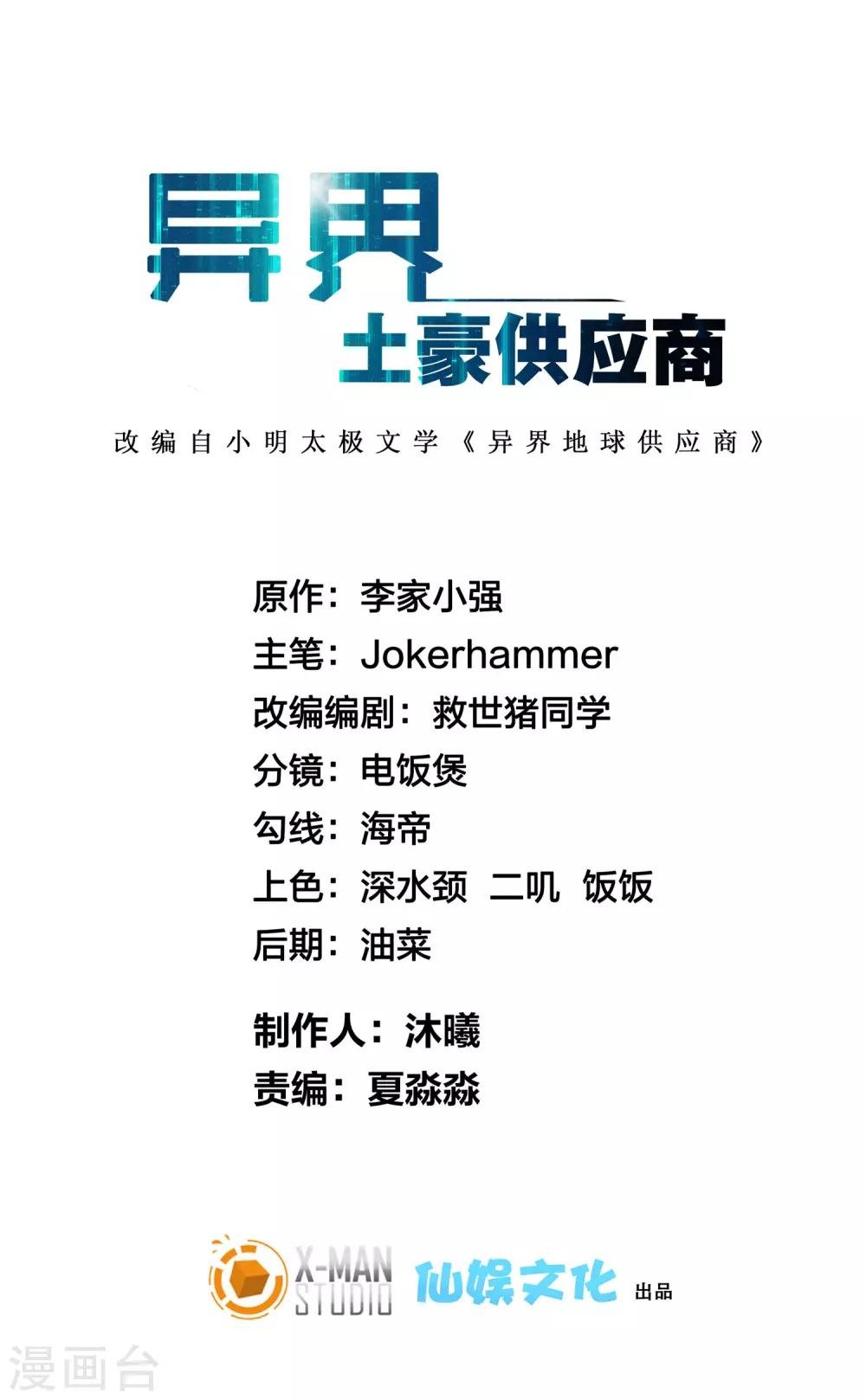 第93话 你们都得挨雷劈！