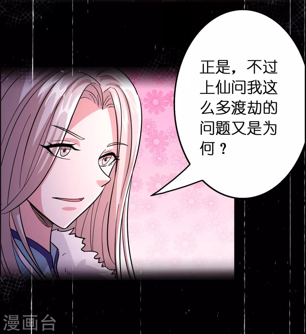第93话 你们都得挨雷劈！