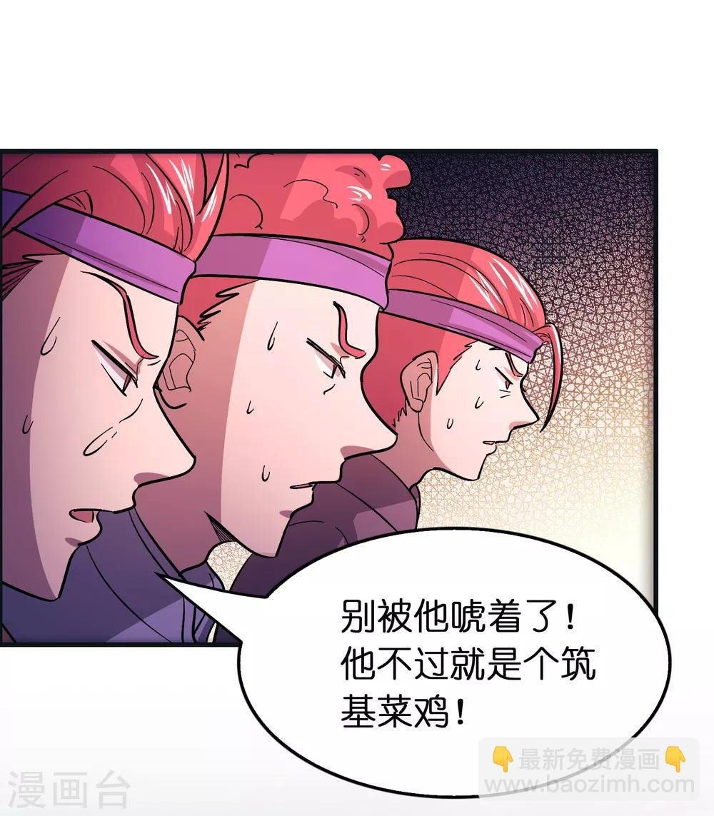 第93话 你们都得挨雷劈！