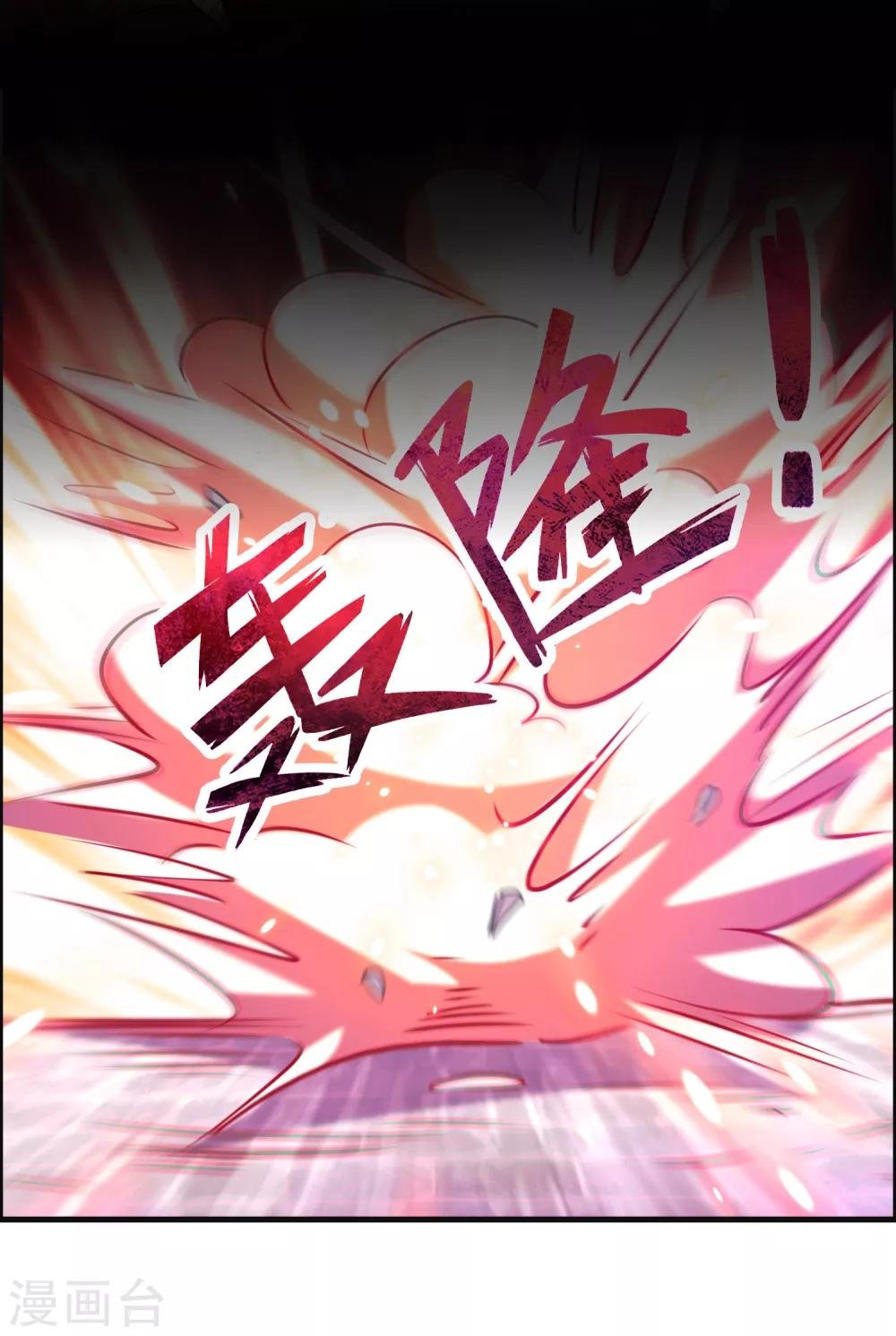 第93话 你们都得挨雷劈！