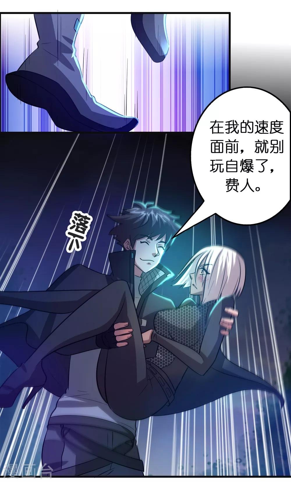 第93话 你们都得挨雷劈！