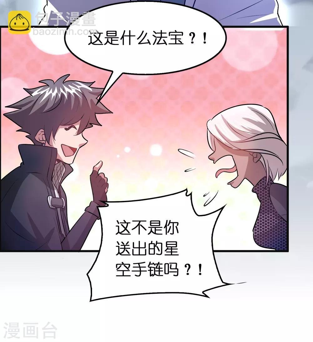 第93话 你们都得挨雷劈！