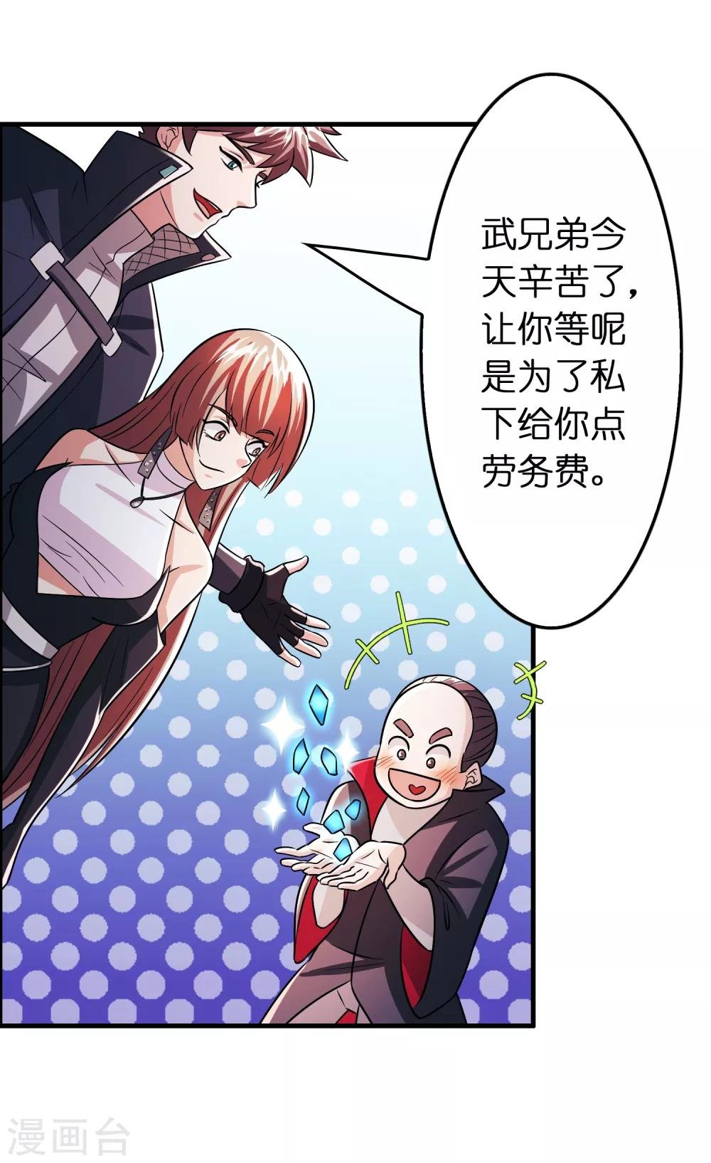 第96话 一把趁手的兵器