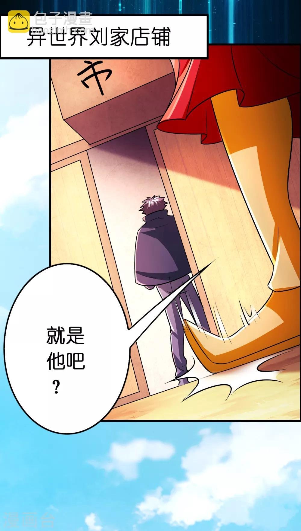 第96话 一把趁手的兵器