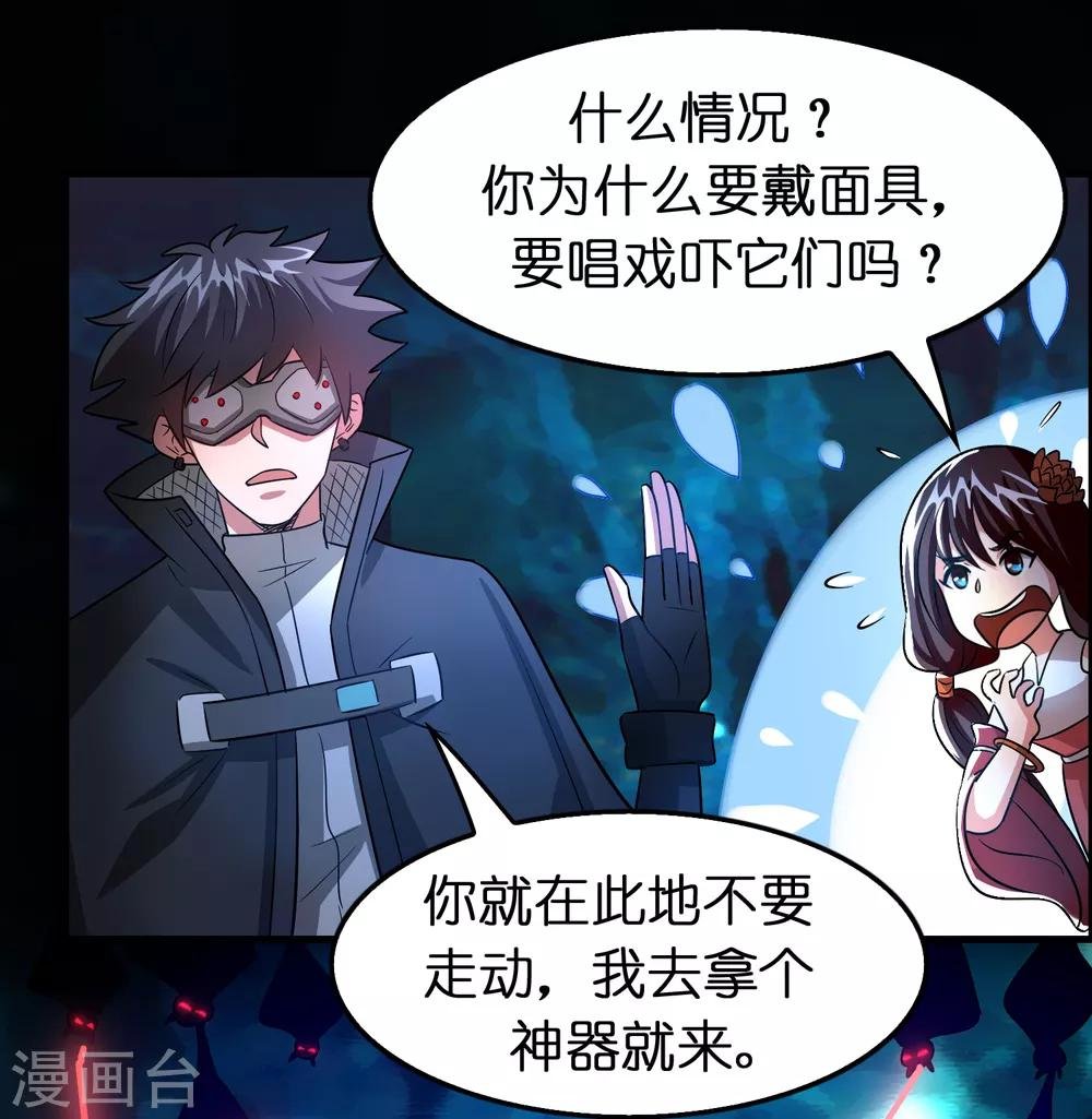 第97话 妹妹比哥哥狠？