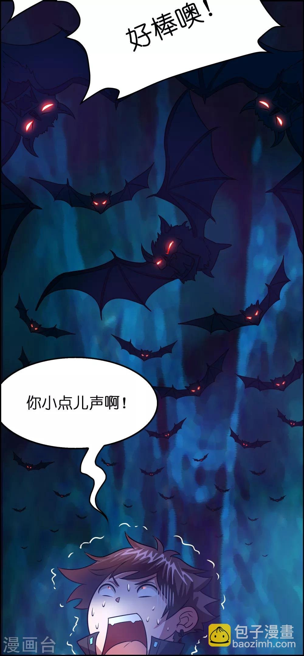 第97话 妹妹比哥哥狠？