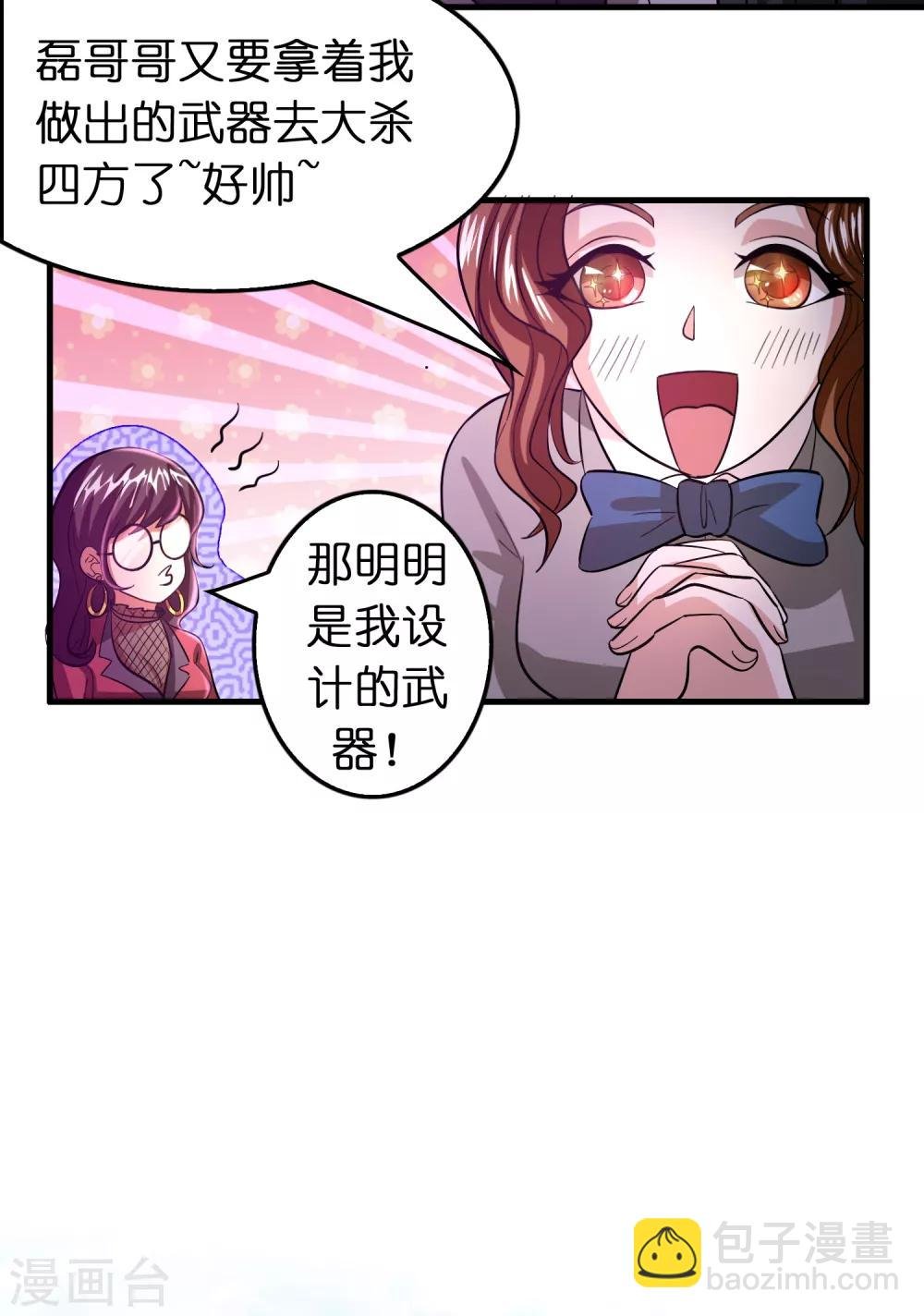 第98话 匕首开刃
