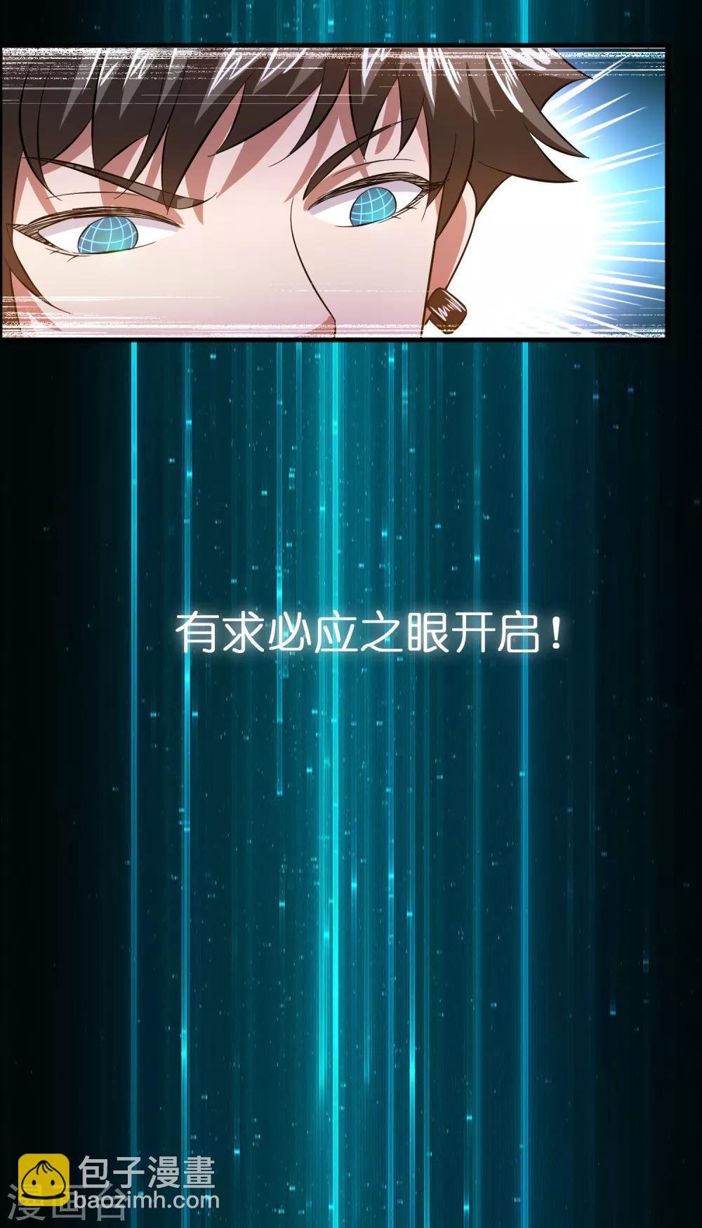 第9话 我就是什么都能解决！