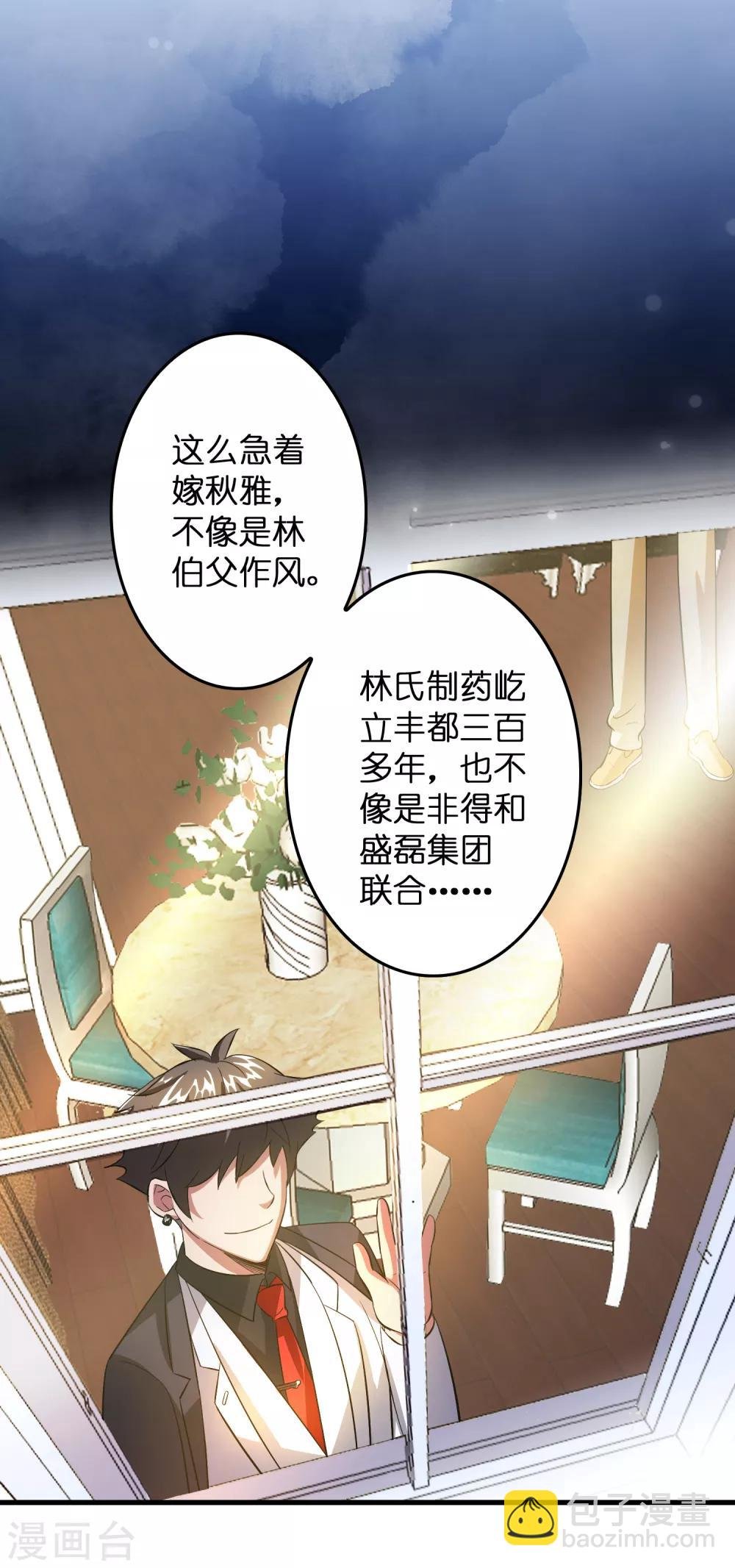 第9话 我就是什么都能解决！