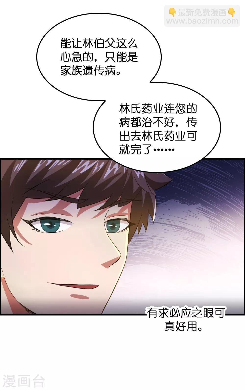 第9话 我就是什么都能解决！