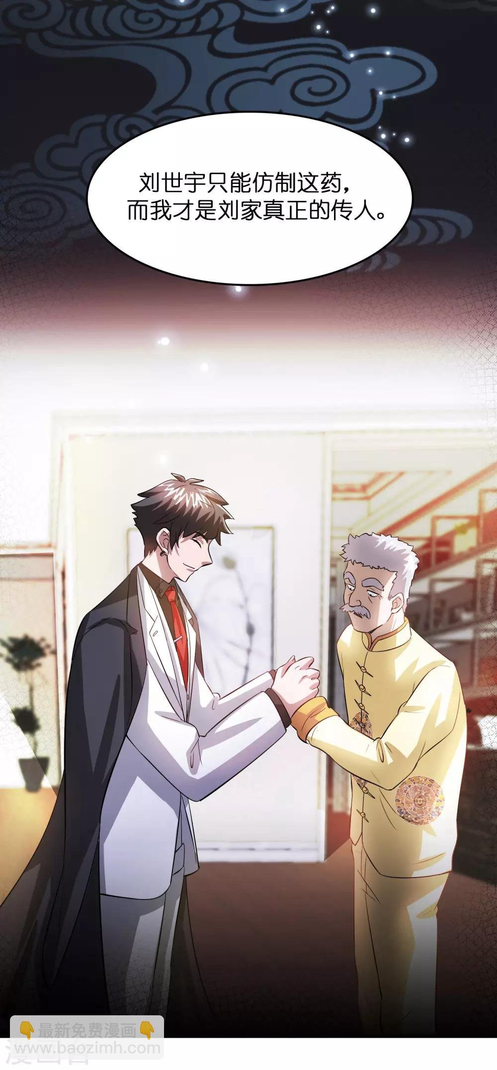 第9话 我就是什么都能解决！
