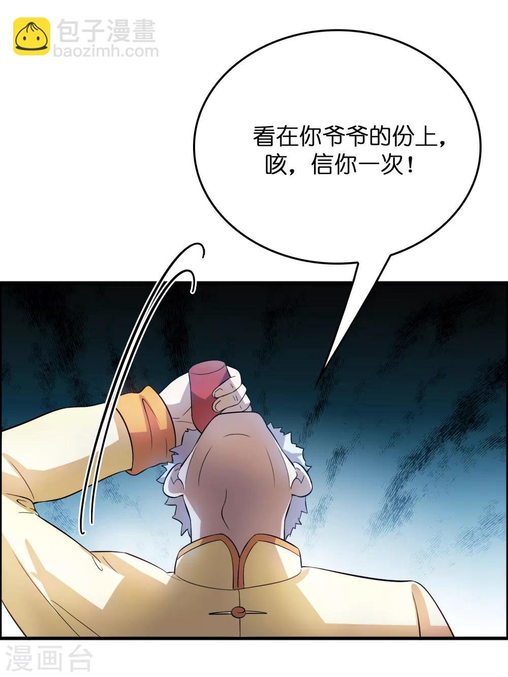 第9话 我就是什么都能解决！