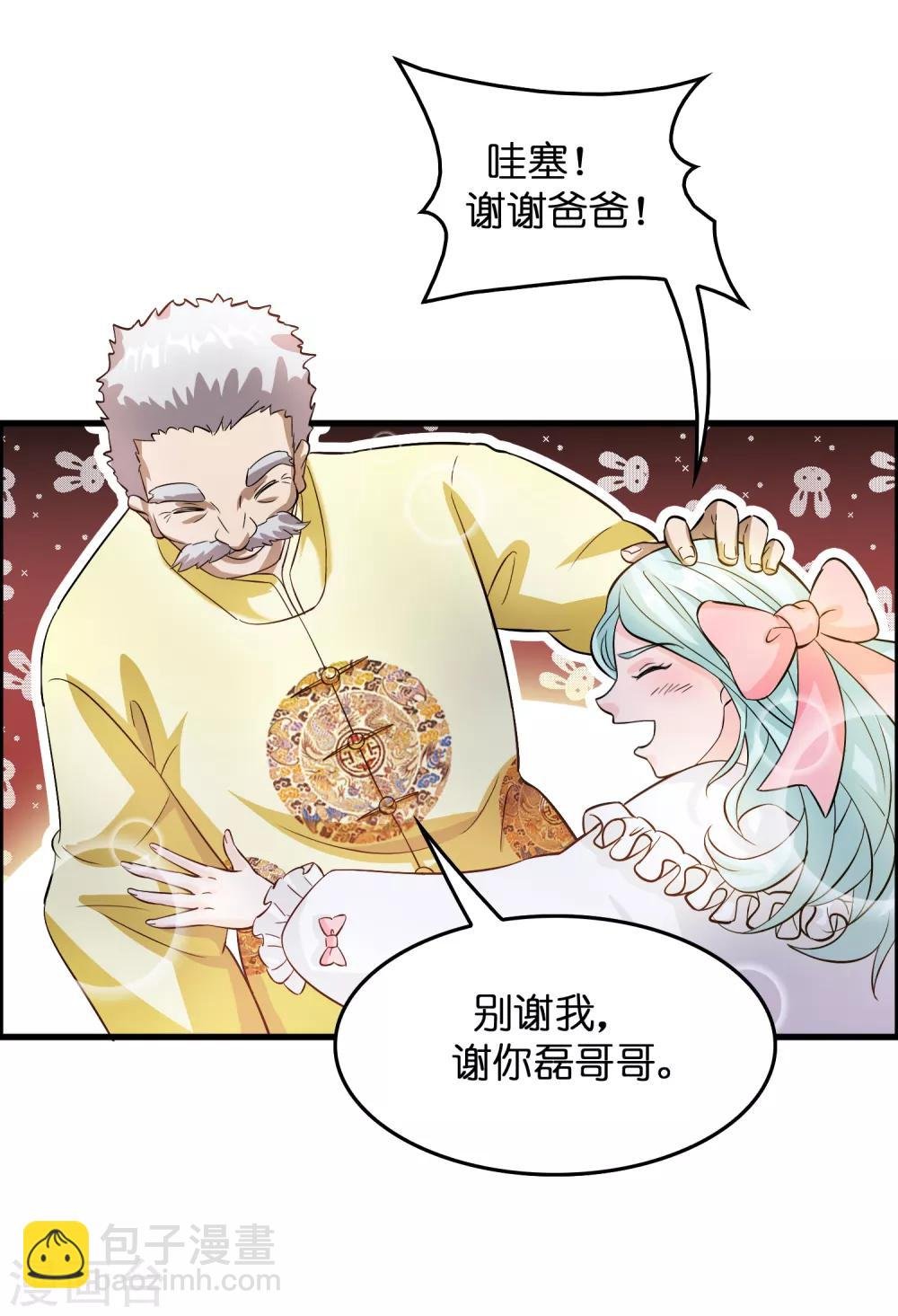第9话 我就是什么都能解决！