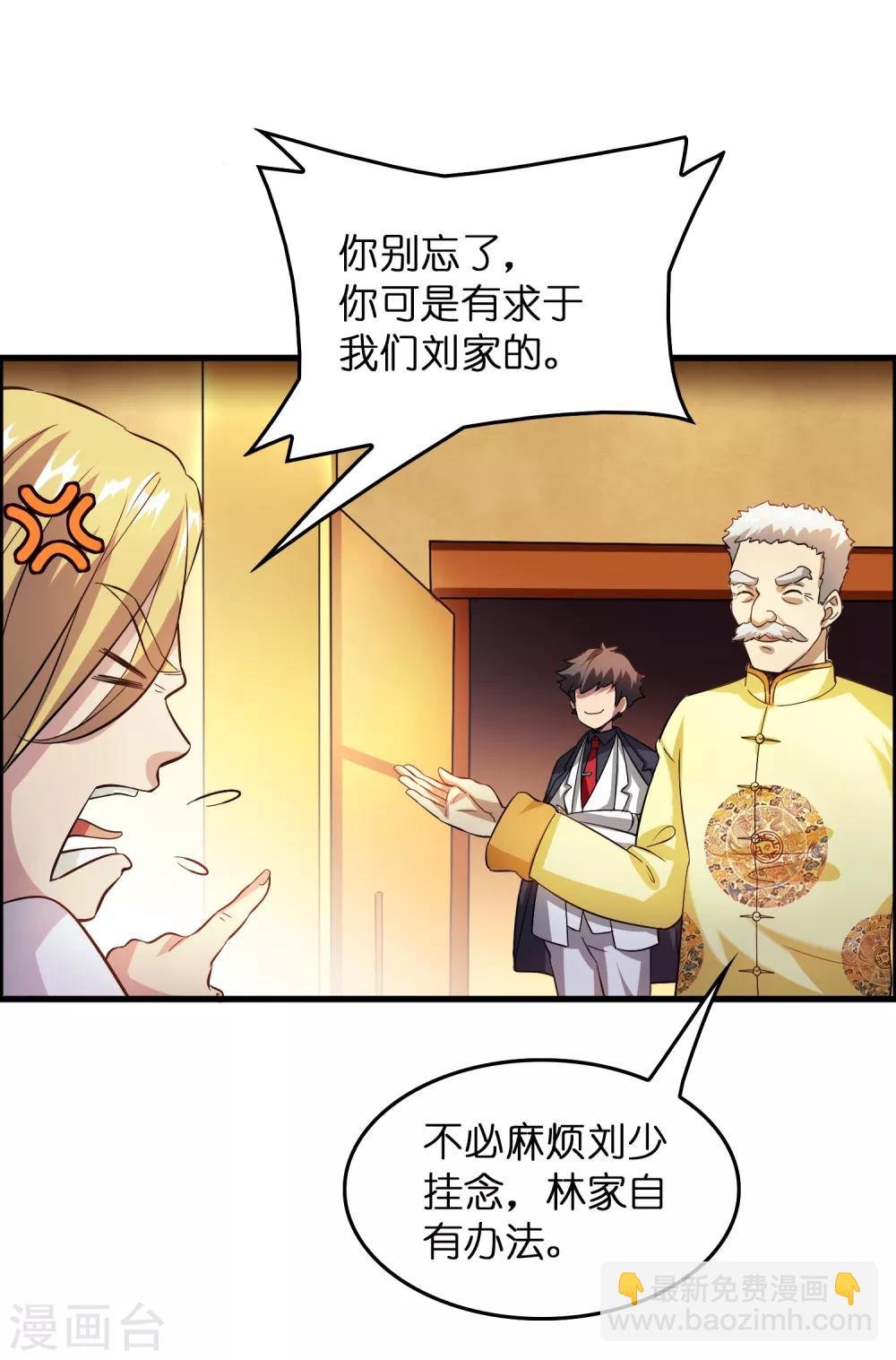 第9话 我就是什么都能解决！