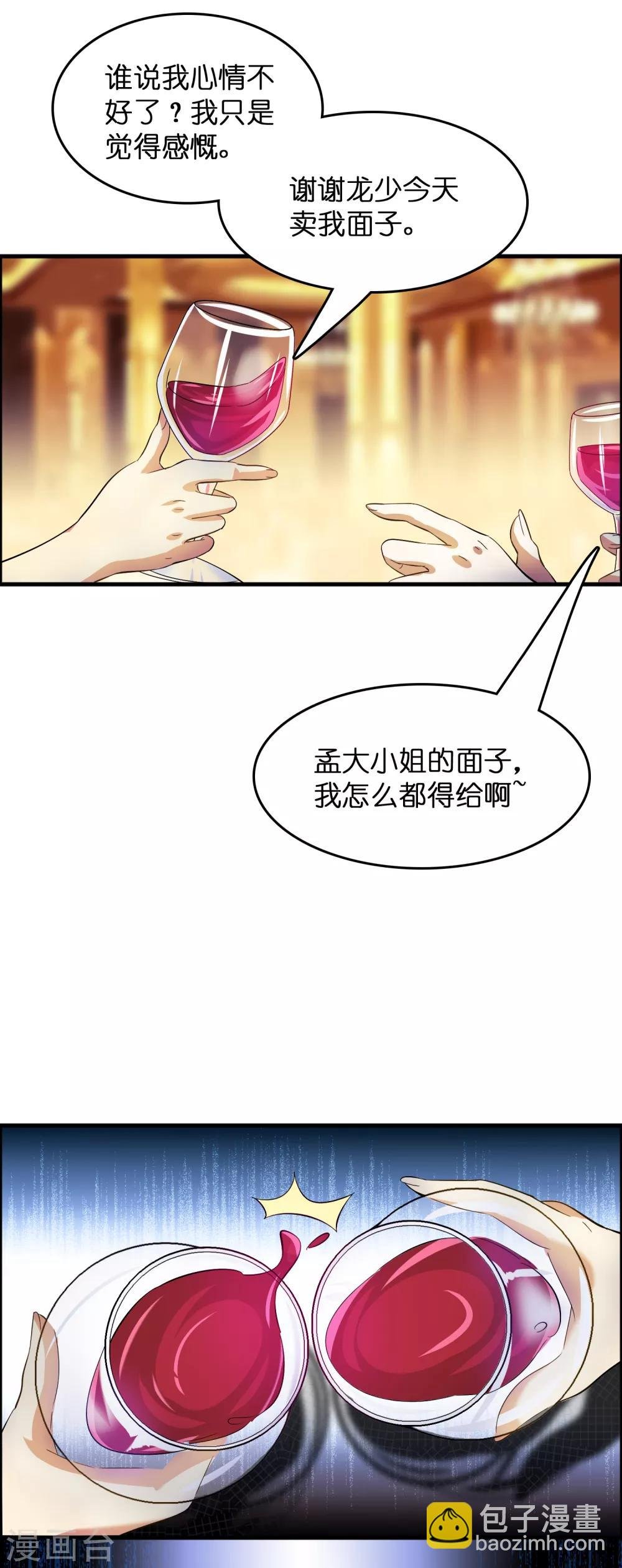 第9话 我就是什么都能解决！