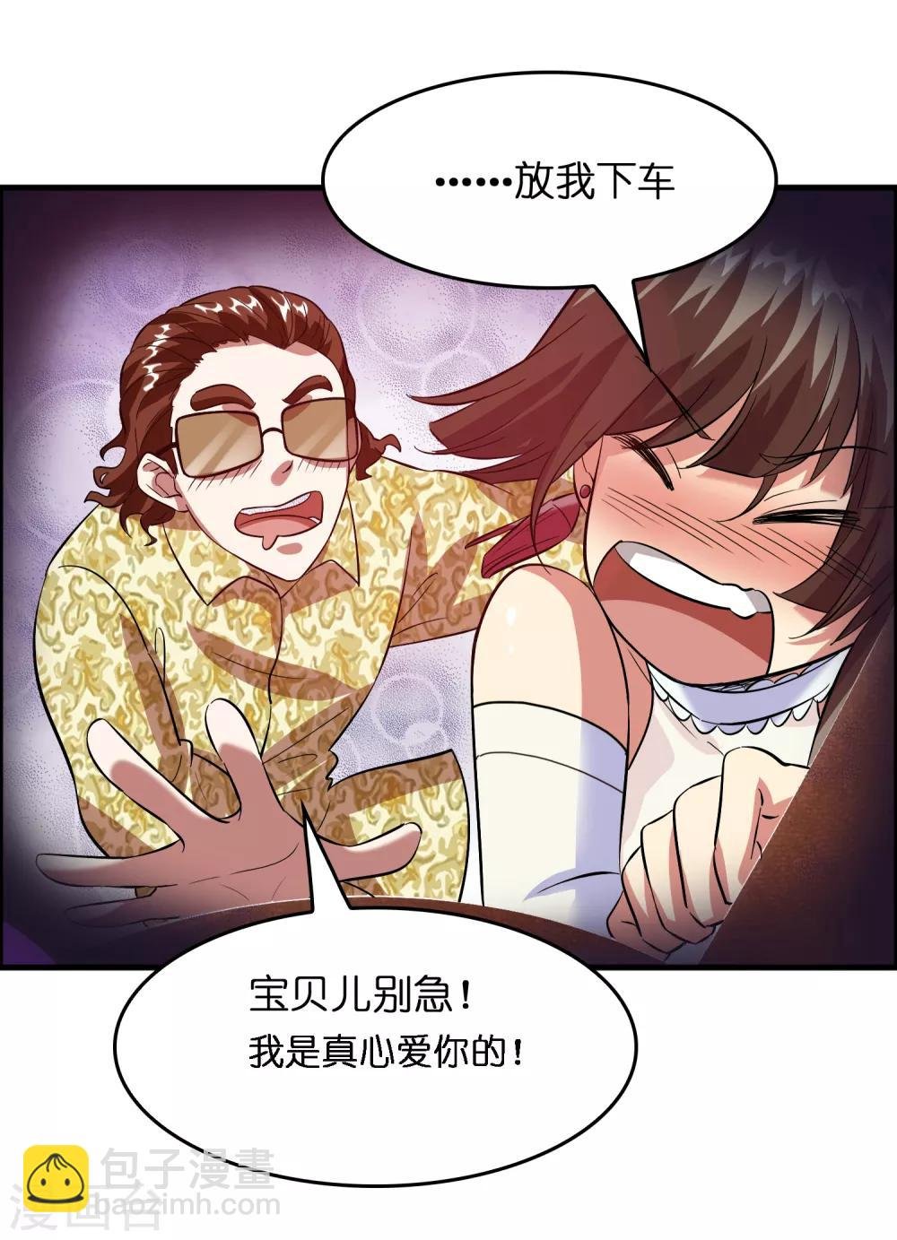 第9话 我就是什么都能解决！