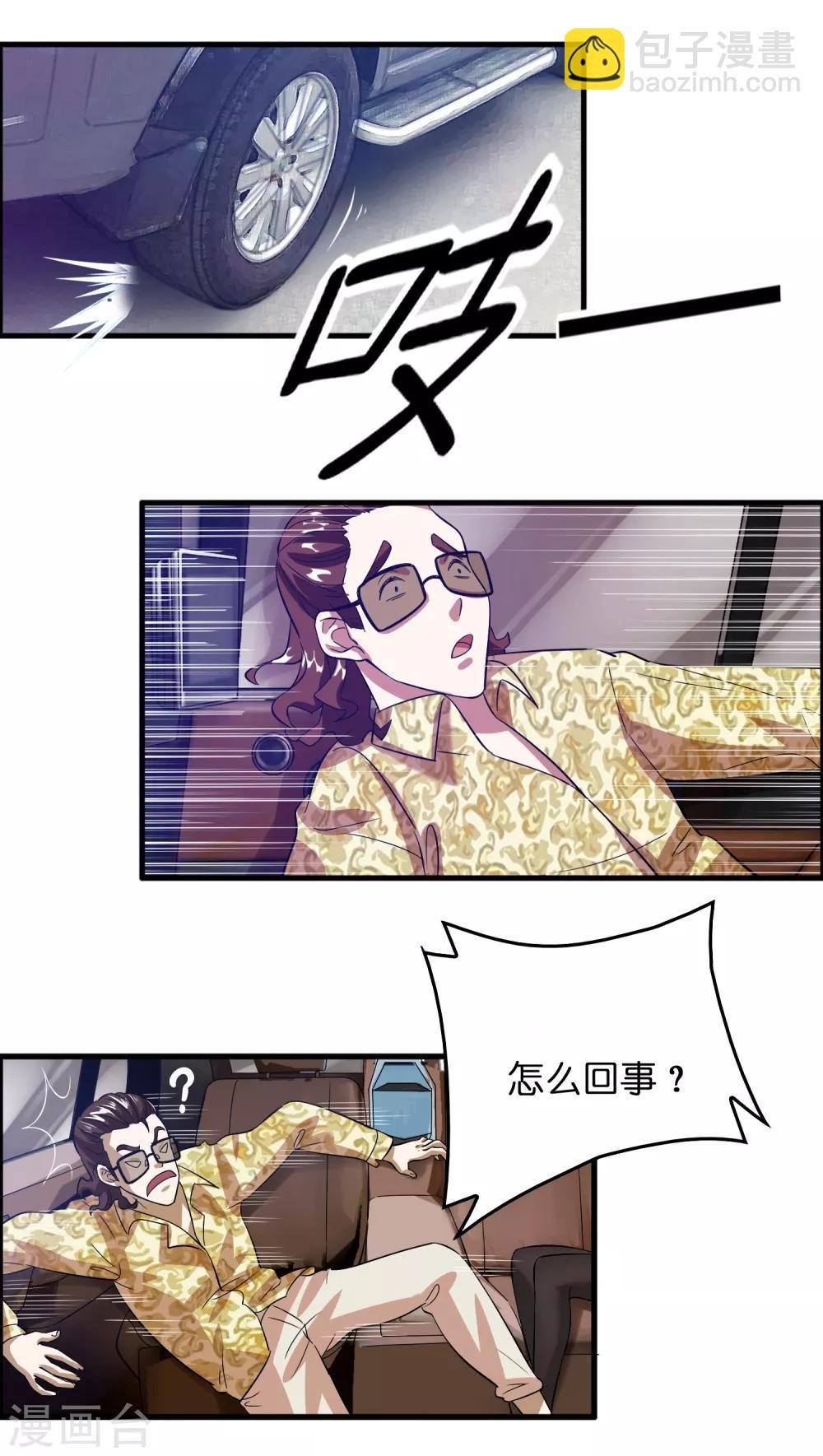 第9话 我就是什么都能解决！