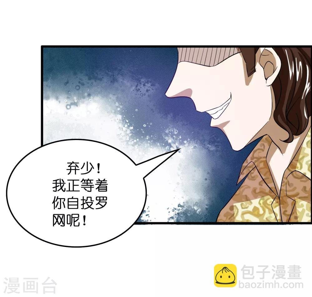 第9话 我就是什么都能解决！