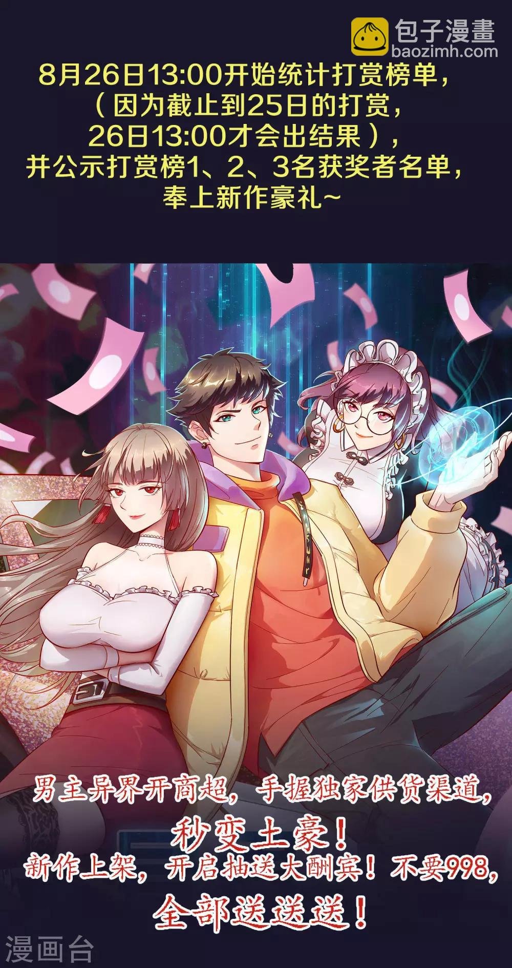 第9话 我就是什么都能解决！