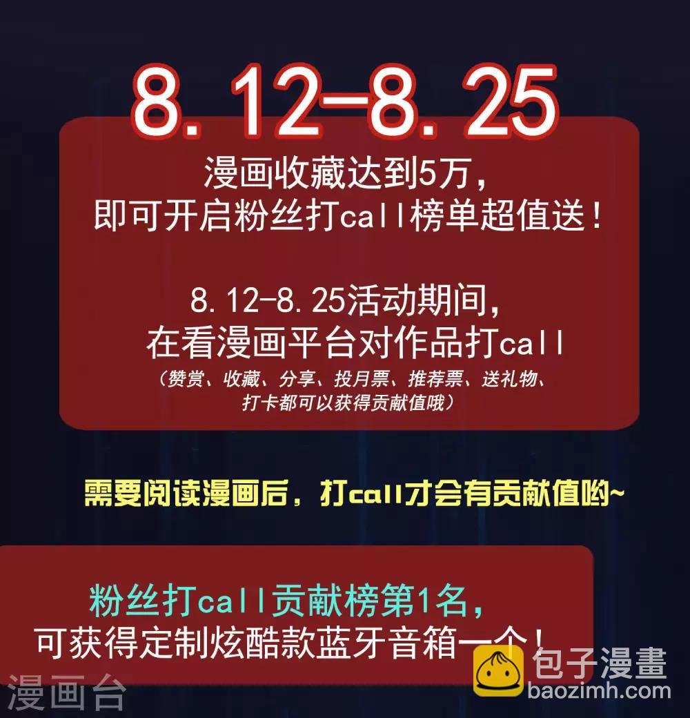 第9话 我就是什么都能解决！