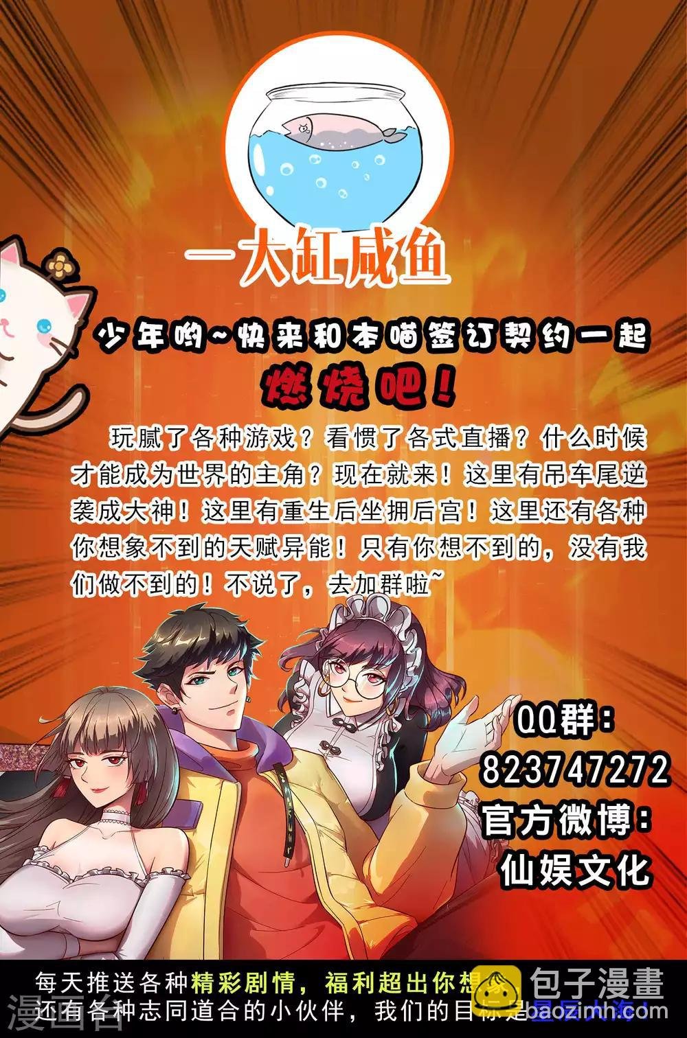 第9话 我就是什么都能解决！