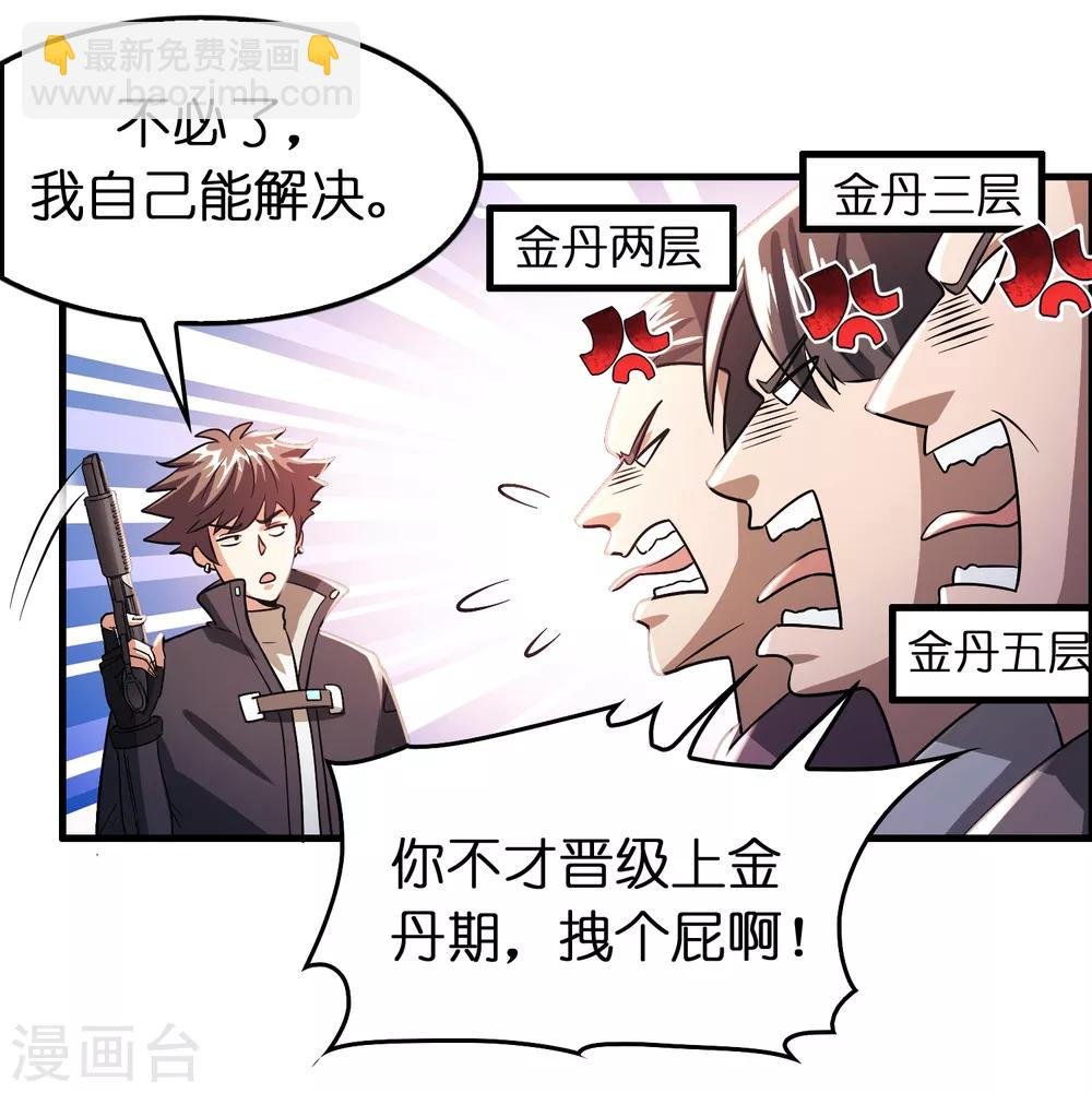 第99话 大客户来了