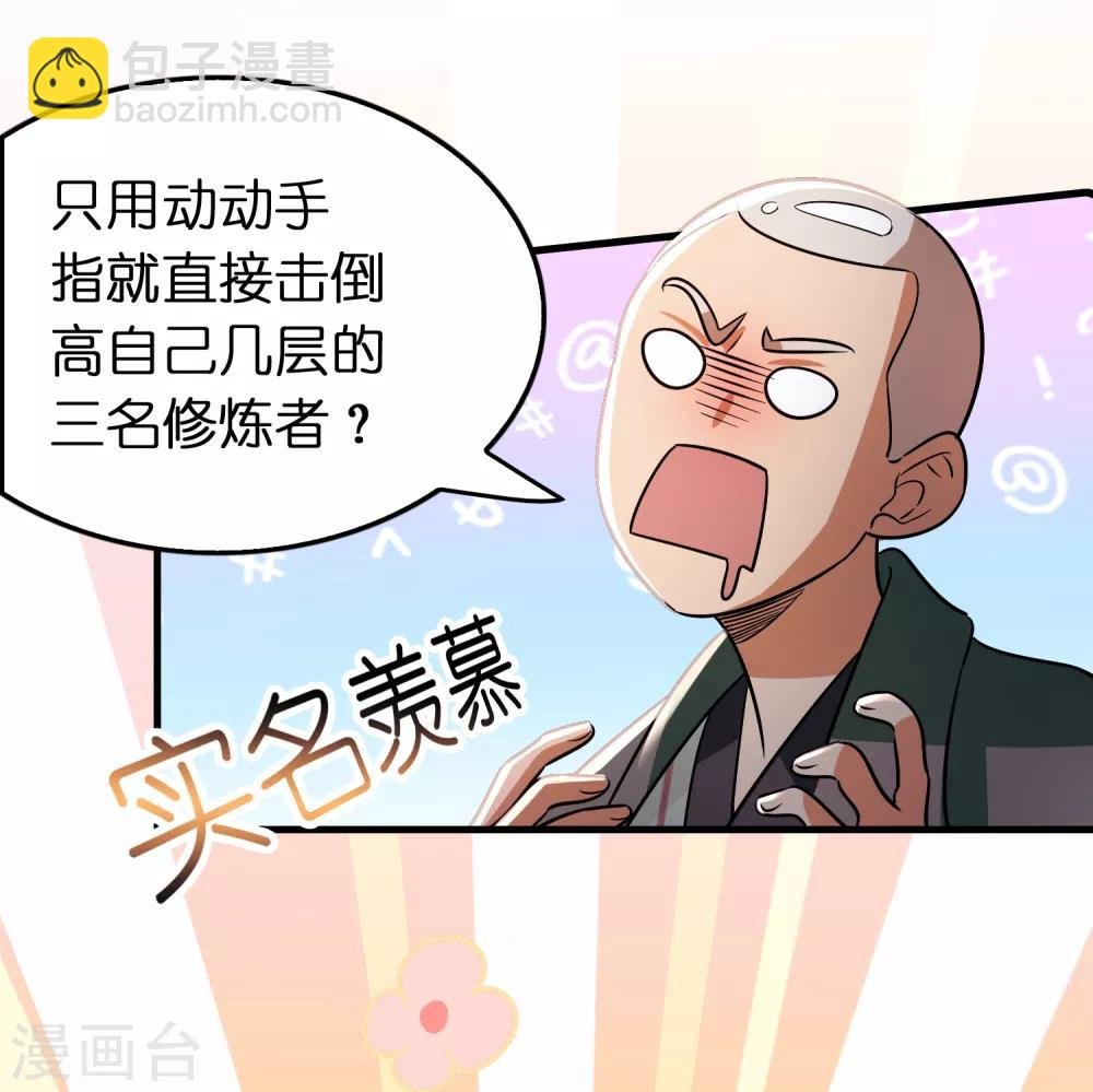 第99话 大客户来了