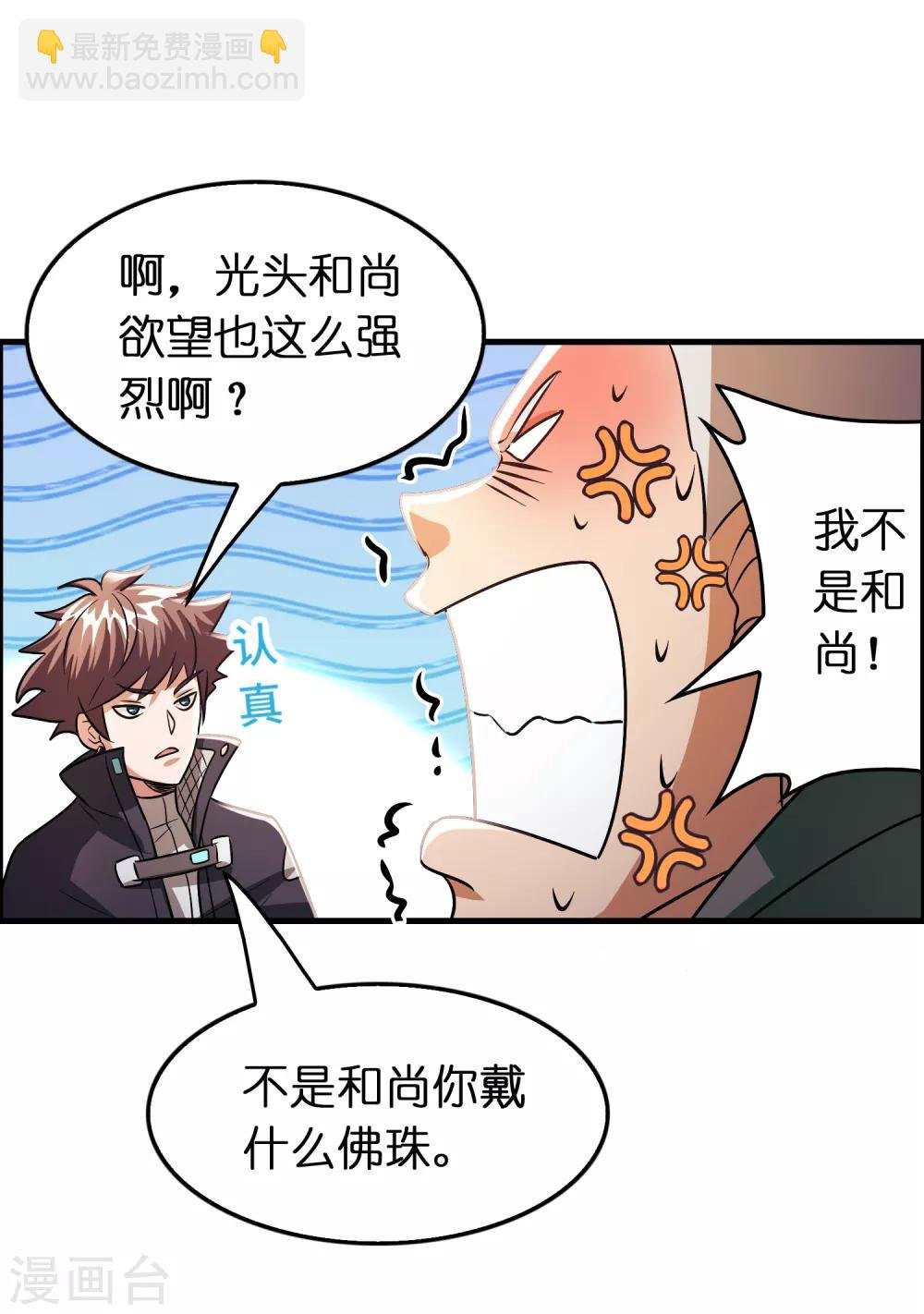 第99话 大客户来了
