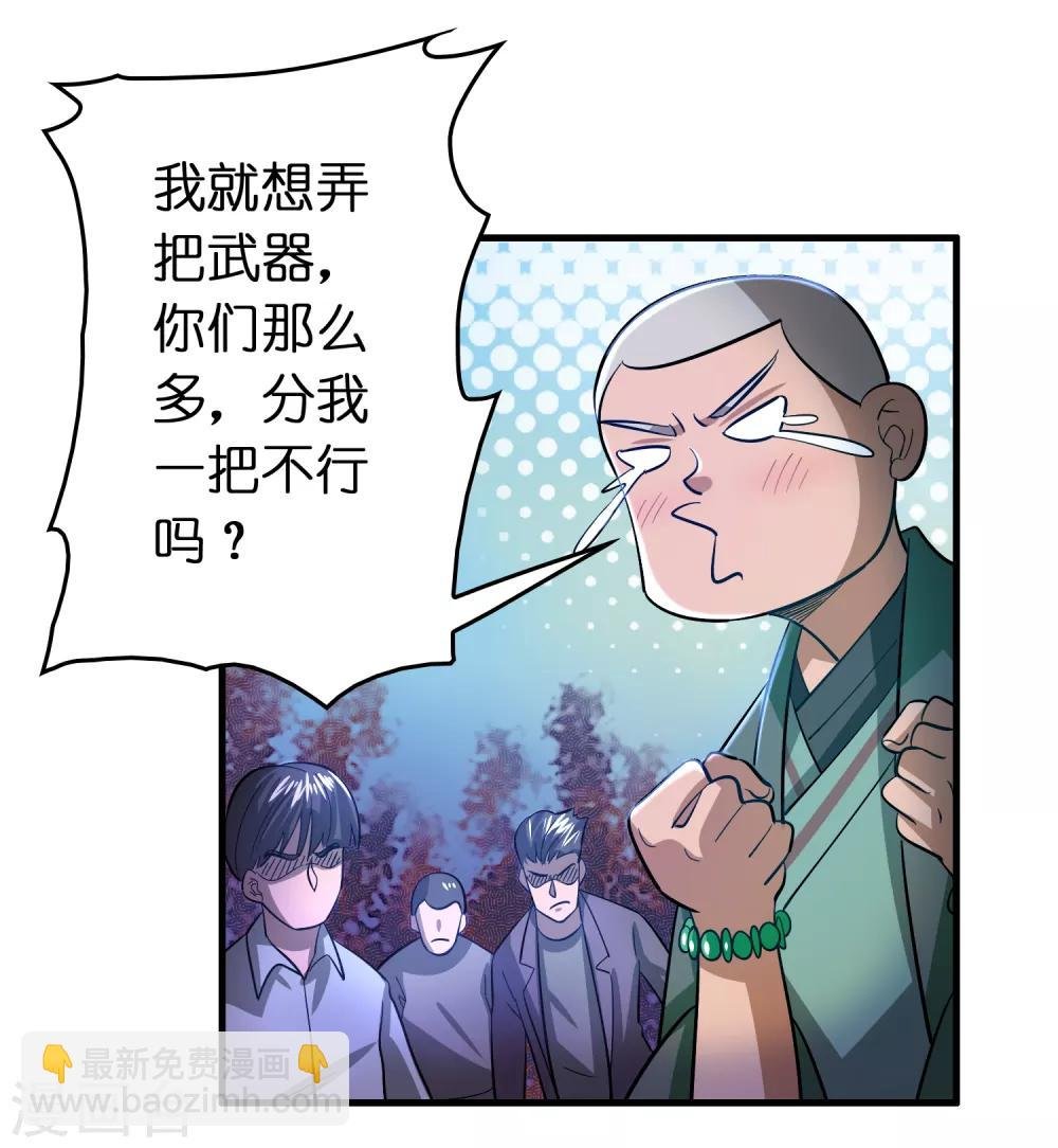 第99话 大客户来了