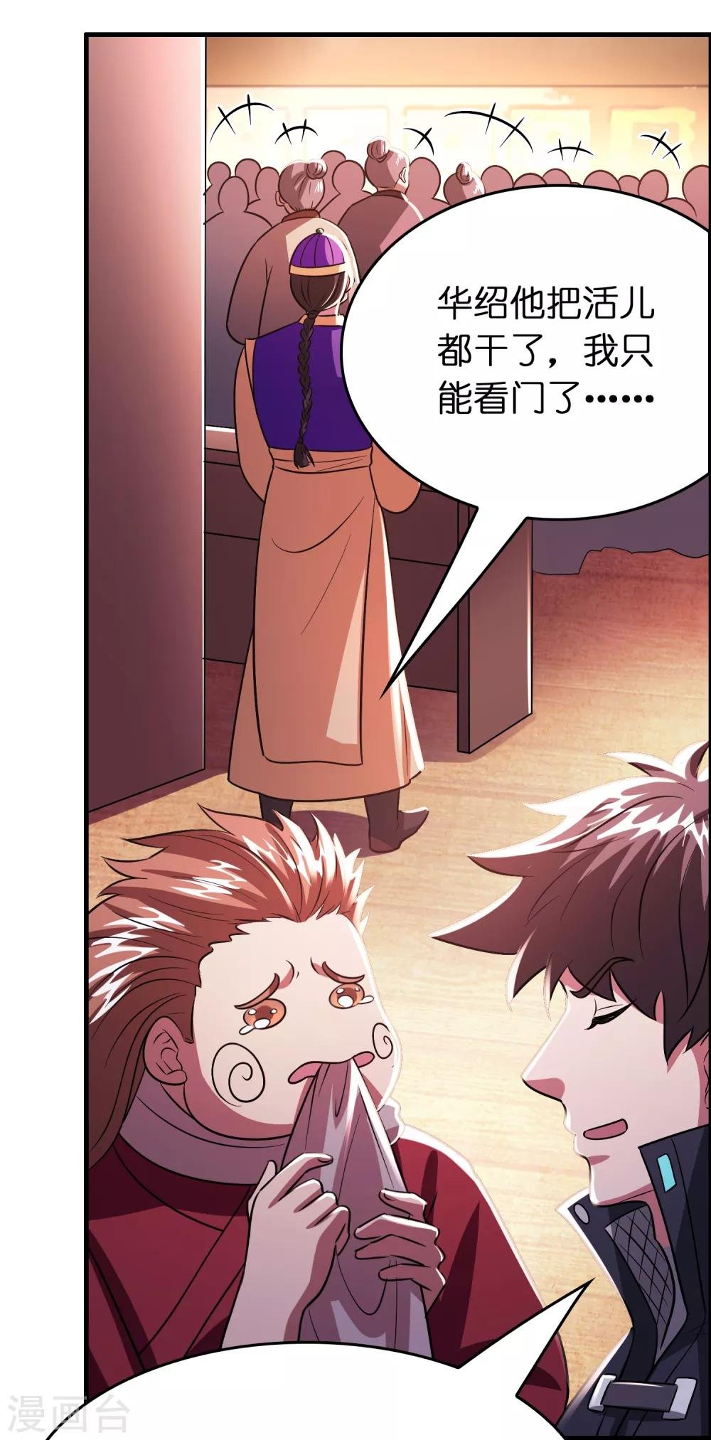 第100话 雷兽出事了！