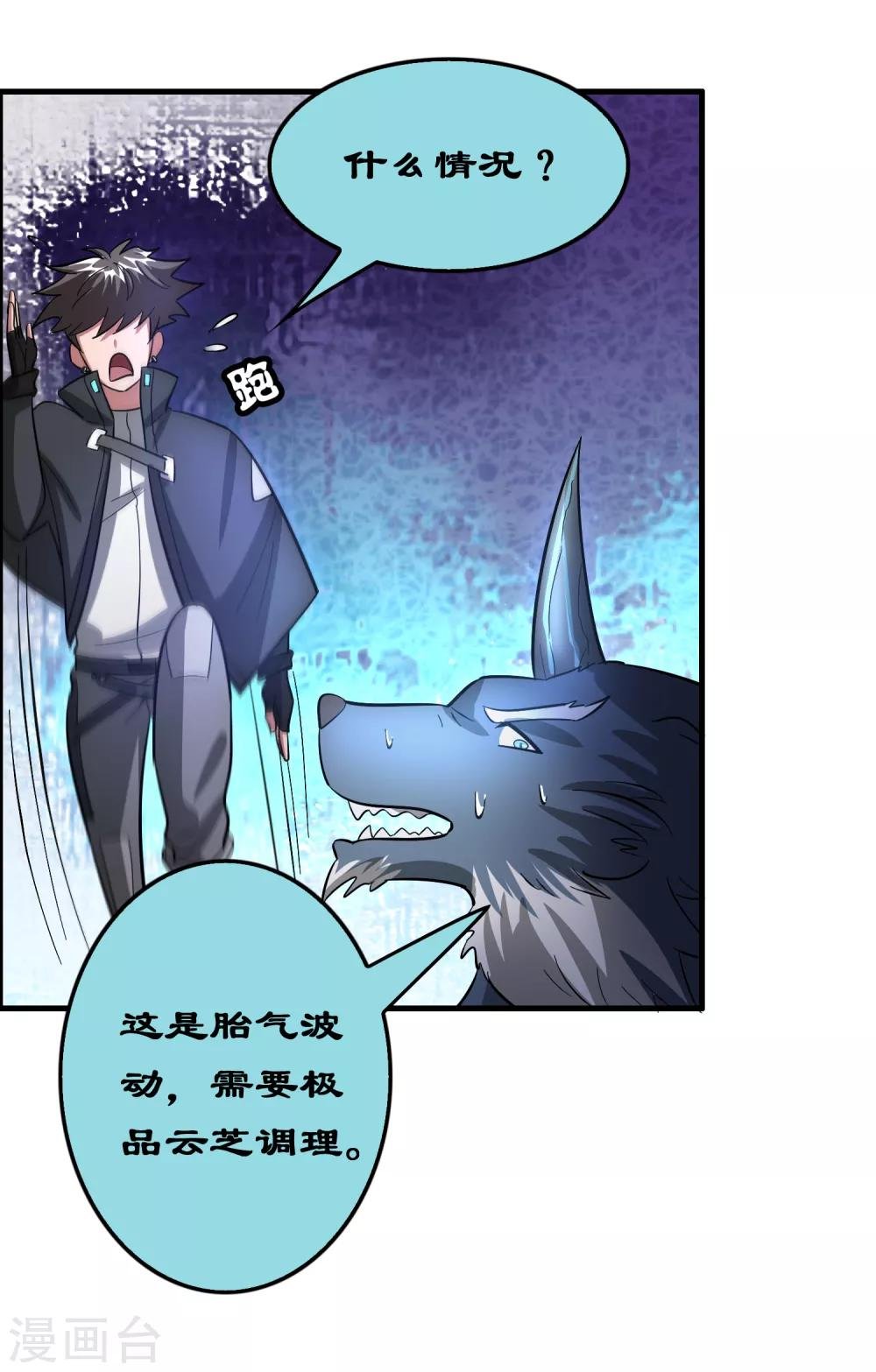 第100话 雷兽出事了！