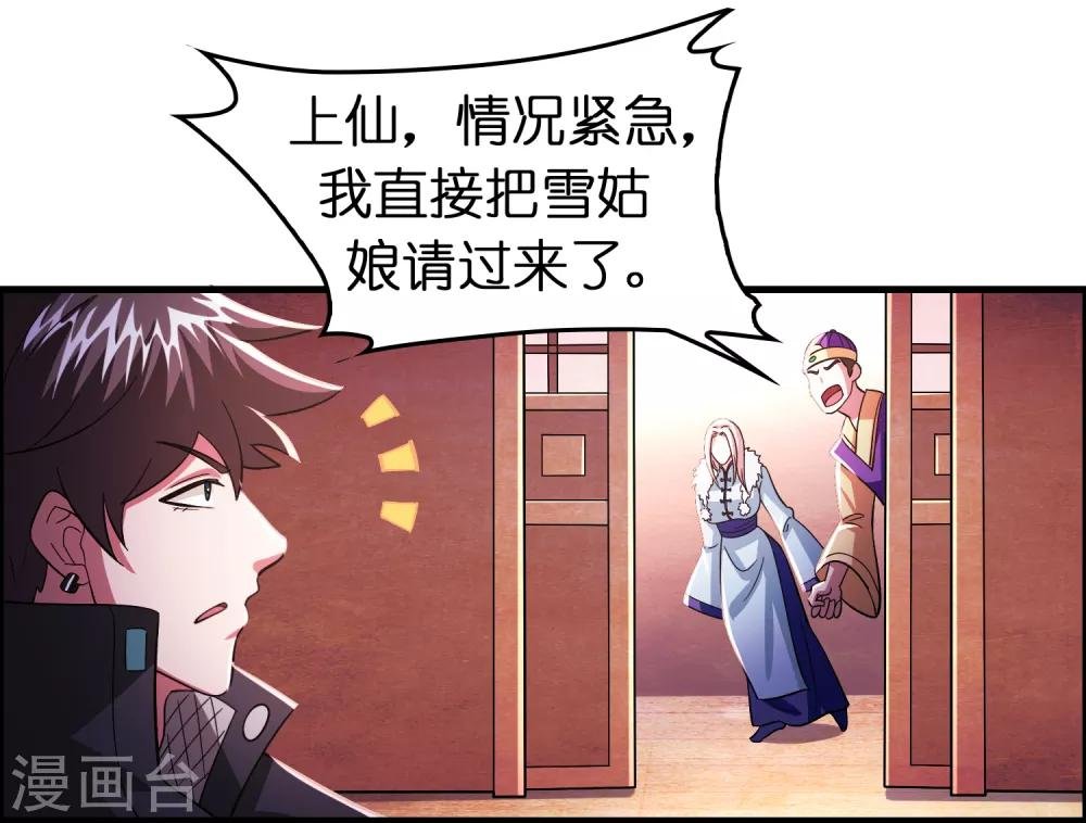 第101话 高科技搞得定！