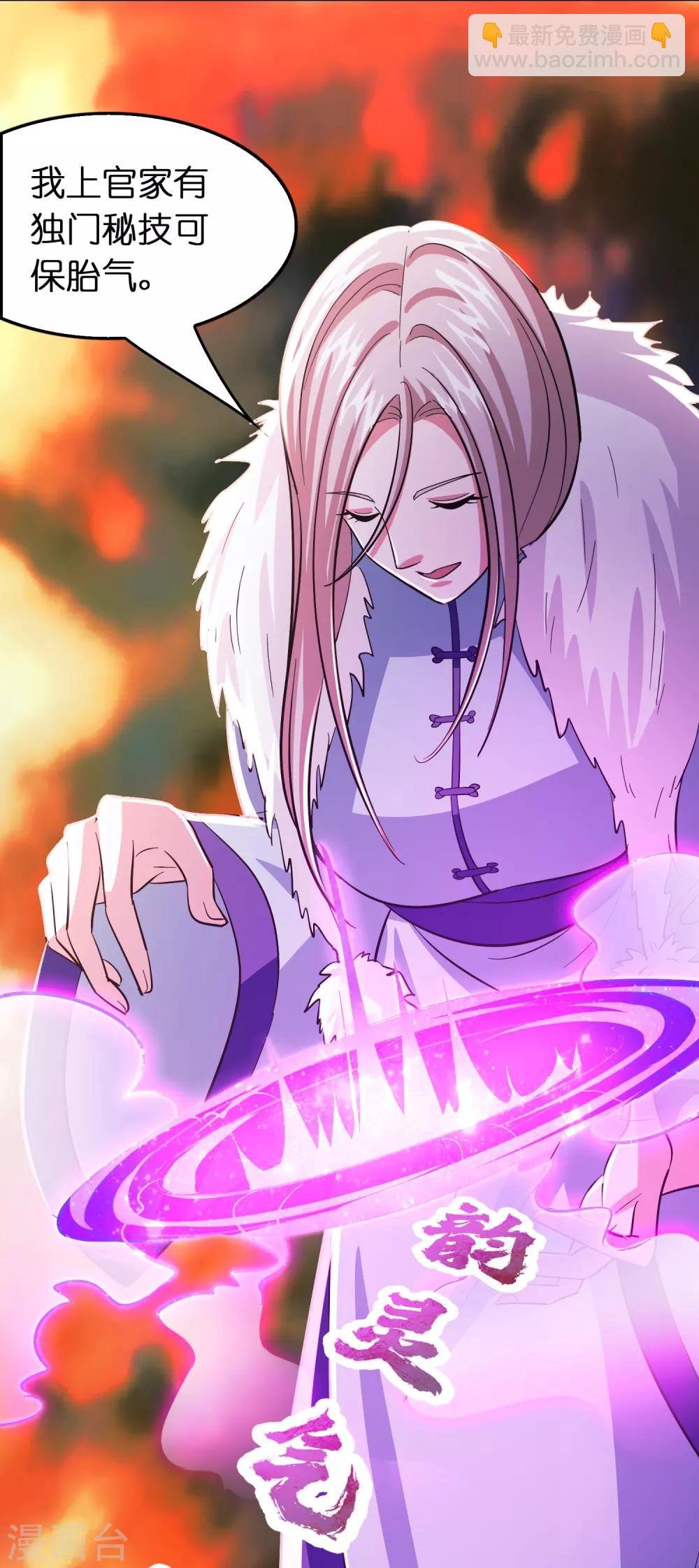 第101话 高科技搞得定！