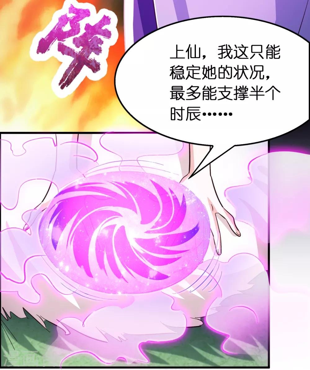第101话 高科技搞得定！