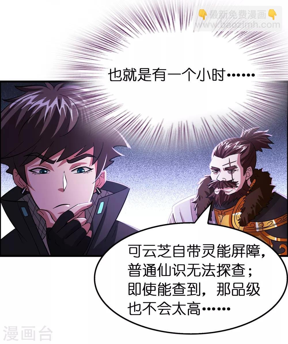 第101话 高科技搞得定！