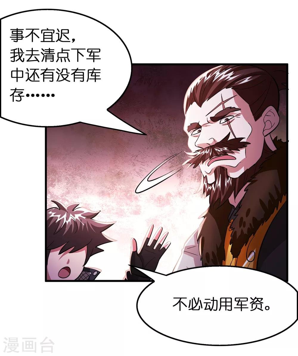 第101话 高科技搞得定！
