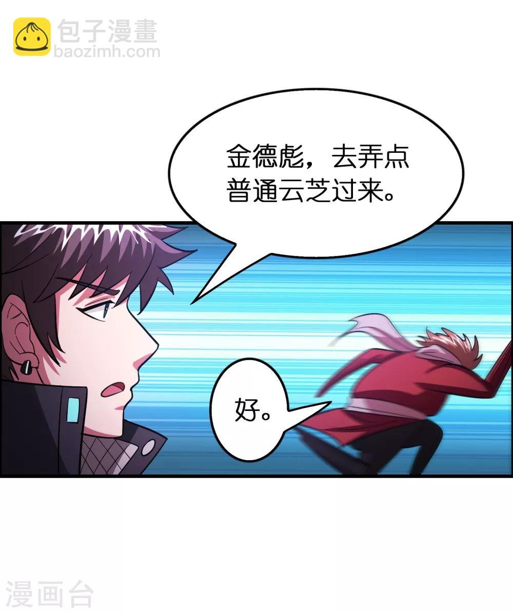 第101话 高科技搞得定！