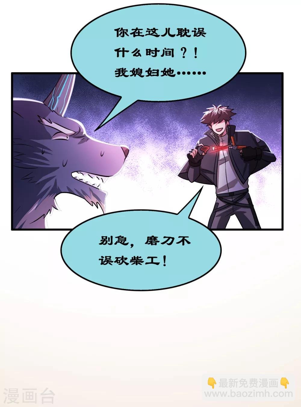 第101话 高科技搞得定！