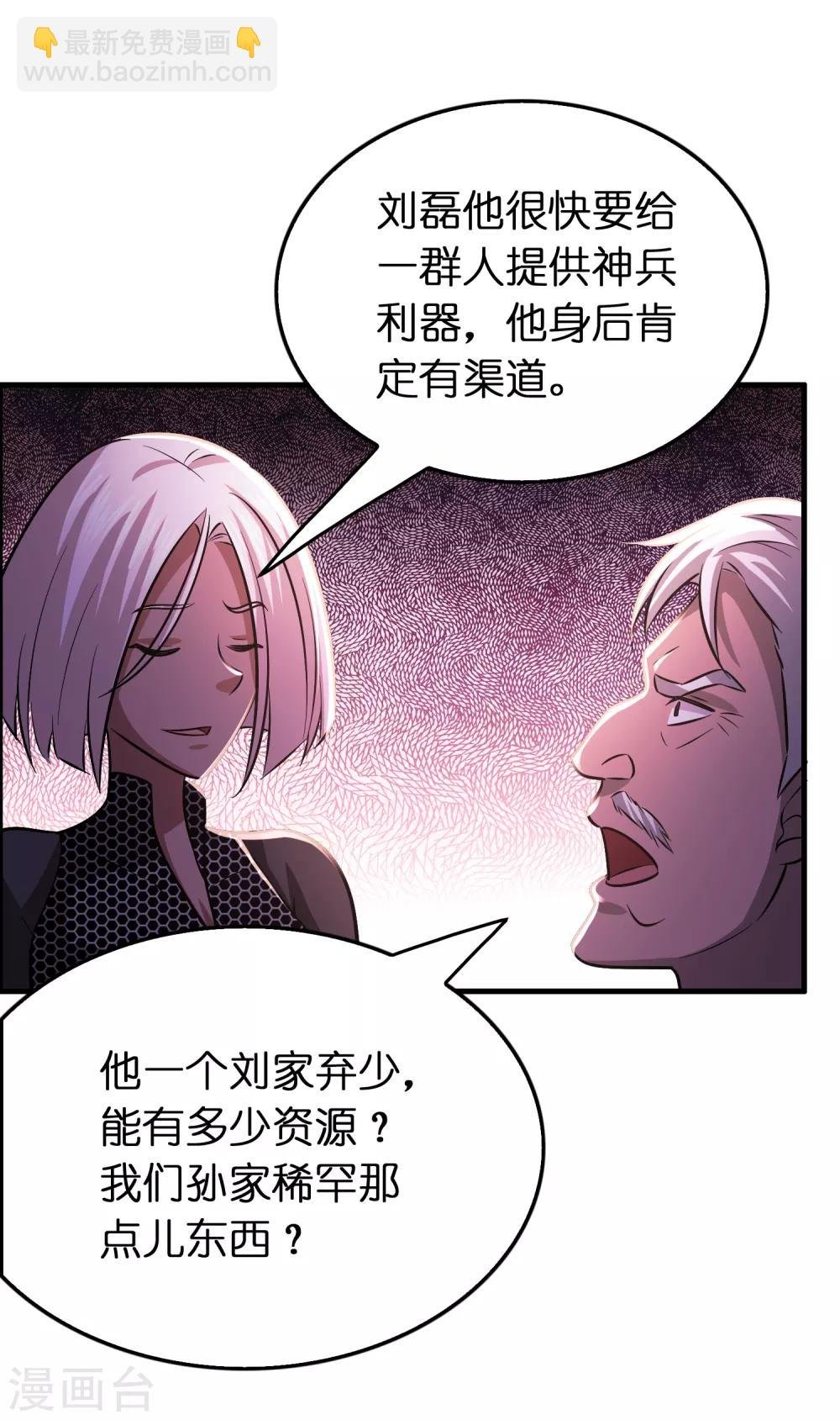 第101话 高科技搞得定！