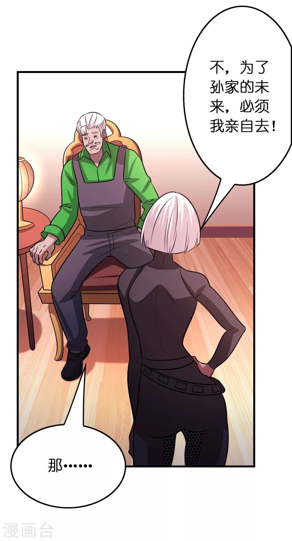 第101话 高科技搞得定！