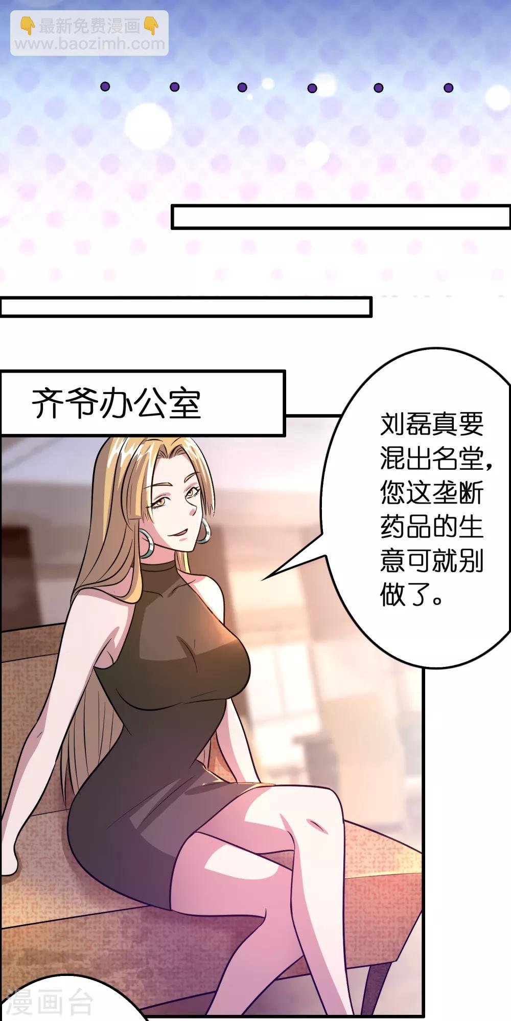第101话 高科技搞得定！