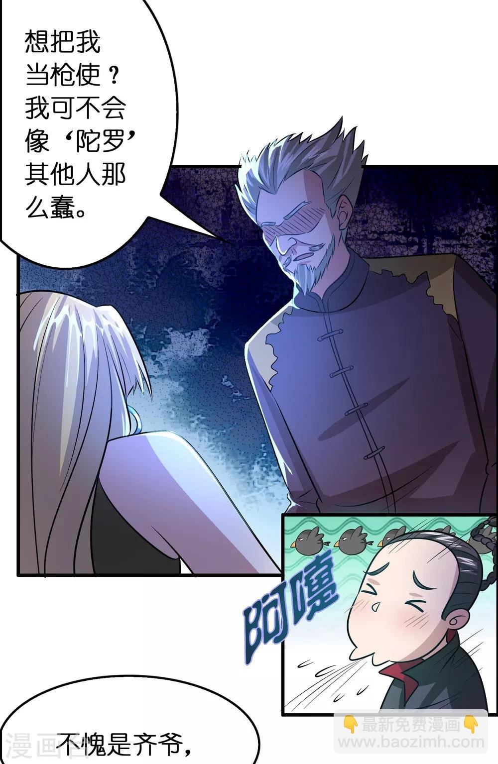 第101话 高科技搞得定！
