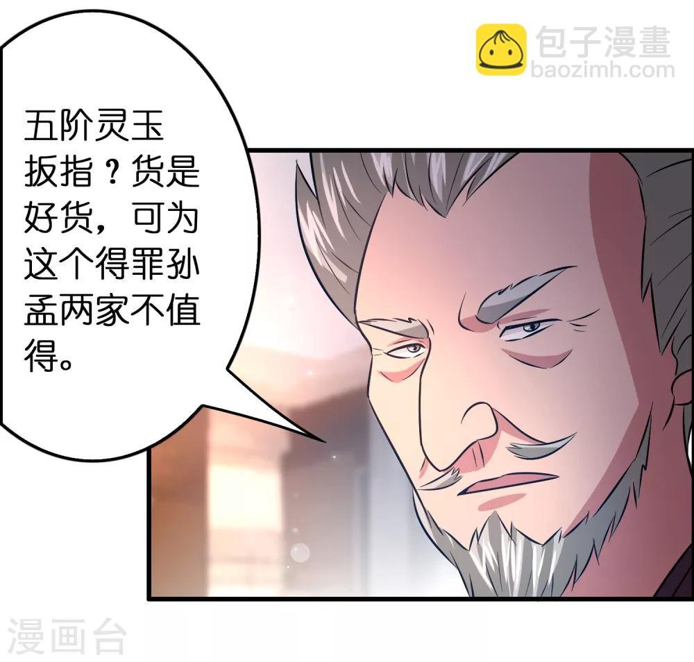 第101话 高科技搞得定！