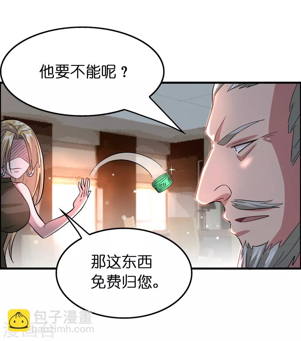 第101话 高科技搞得定！