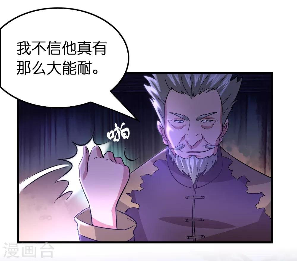 第101话 高科技搞得定！