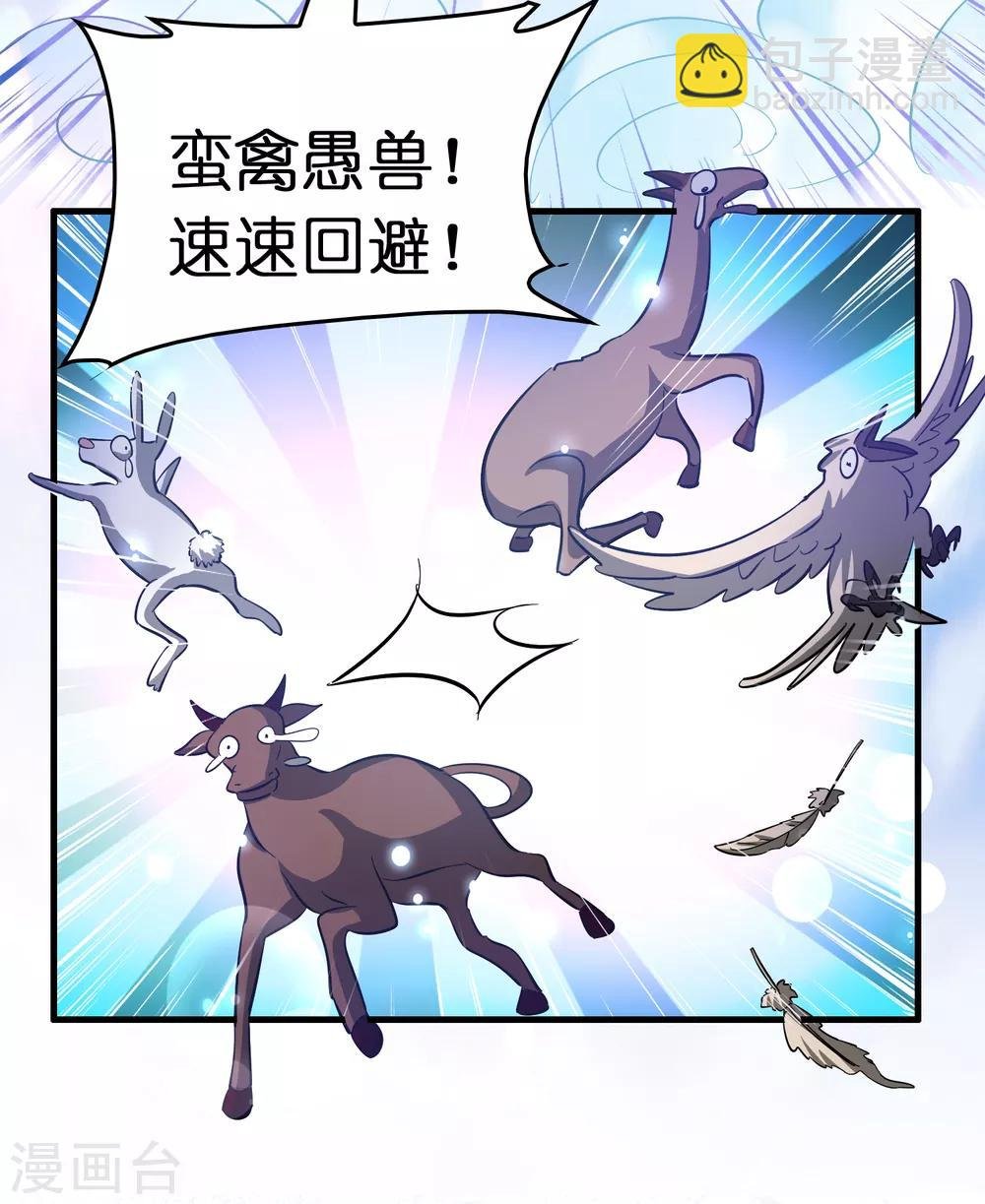 第101话 高科技搞得定！