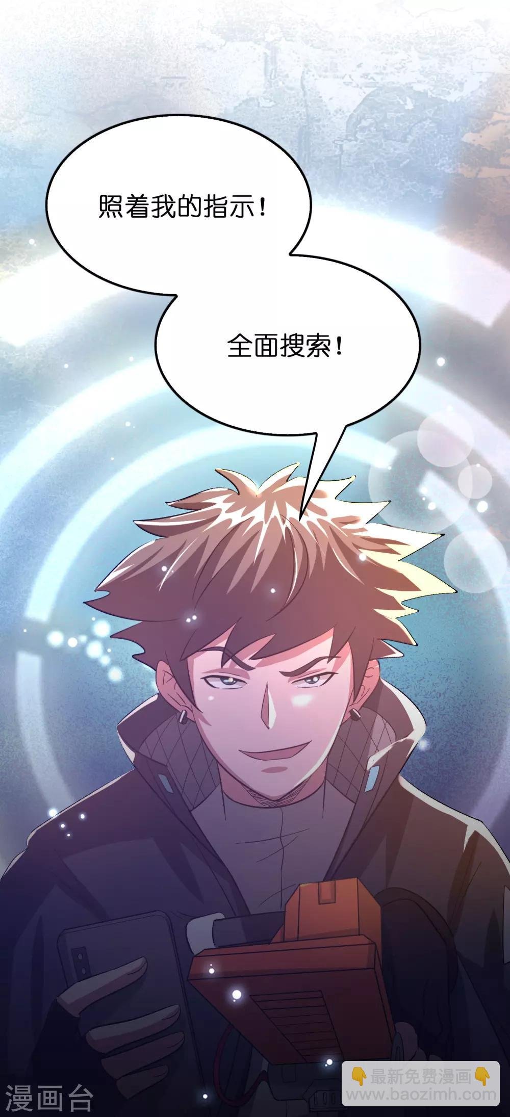第101话 高科技搞得定！